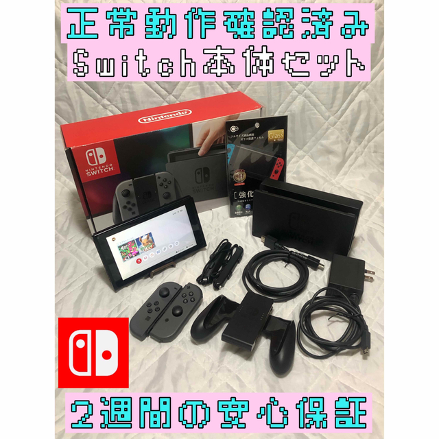 Nintendo Switch(ニンテンドースイッチ)の[安心保証]Nintendo Switch 本体セット　2018年製 エンタメ/ホビーのゲームソフト/ゲーム機本体(家庭用ゲーム機本体)の商品写真