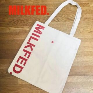 ミルクフェド(MILKFED.)の☆MILKFED.☆ミルクフェドトートバッグ☆特別付録☆(トートバッグ)