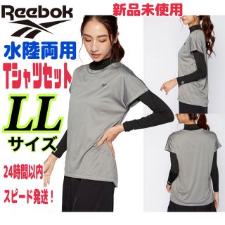 リーボック(Reebok)の【新品　水陸両用　LLサイズ】水着　トレーニングTシャツセット　リーボック(水着)