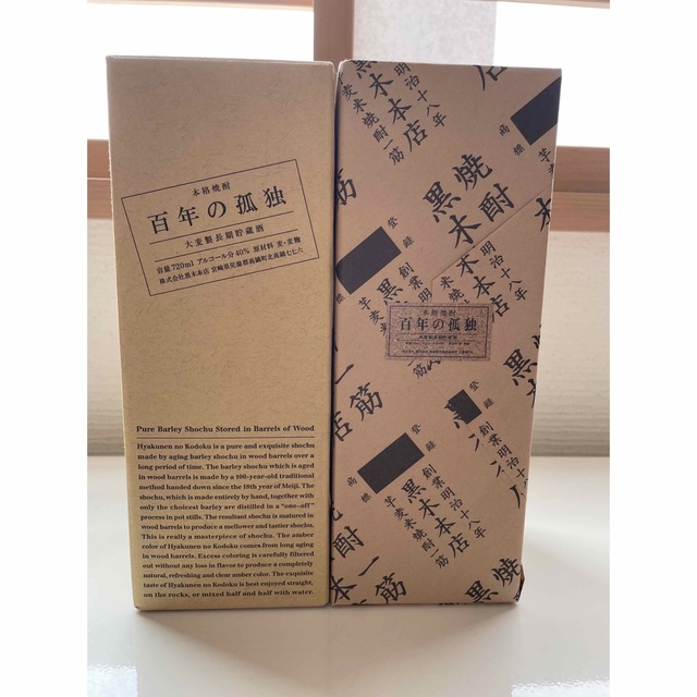 黒木本店 百年の孤独 麦 720ml 未開封 2本セット | www.fleettracktz.com
