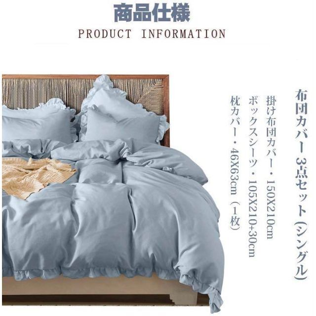 ❤3点セット❣可憐でお洒落なアンティーク調フリルデザイン♪❤布団