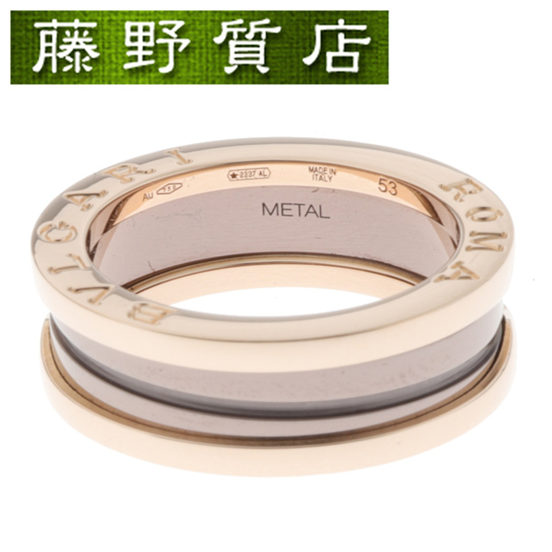 (新品仕上げ済)ブルガリ BVLGARI ビーゼロワン リング 352959 #53 約12号 2バンド K18 PG × サーメット 8576