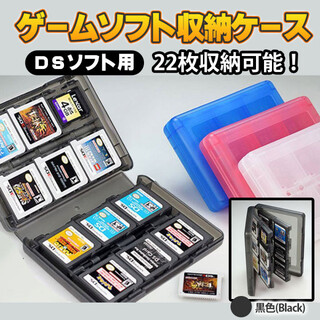 Switch DS カセット ケース ゲーム 収納 整理 3DS ブラック 