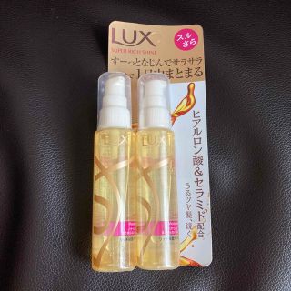 ラックス(LUX)のLUX　ラックス　スーパーリッチシャイン　モイスチャー　リッチ保湿オイル(トリートメント)