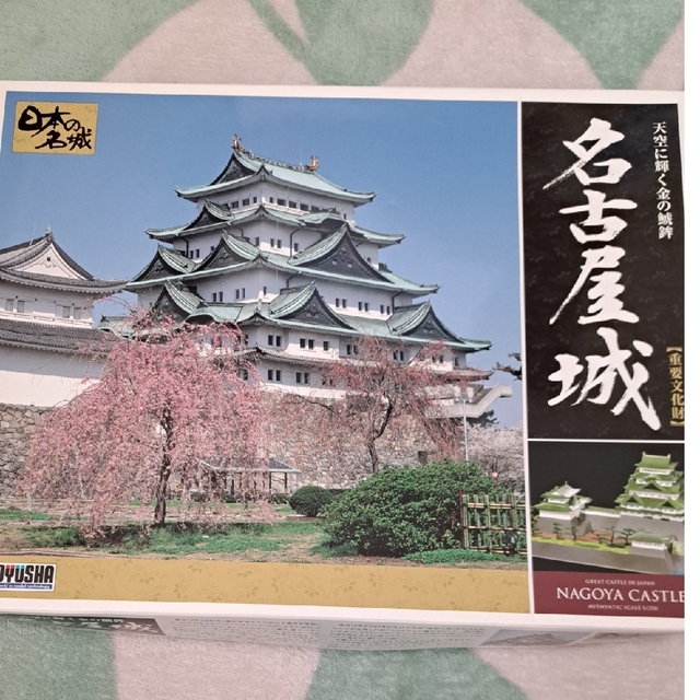 【未使用】日本の名城　名古屋城　模型