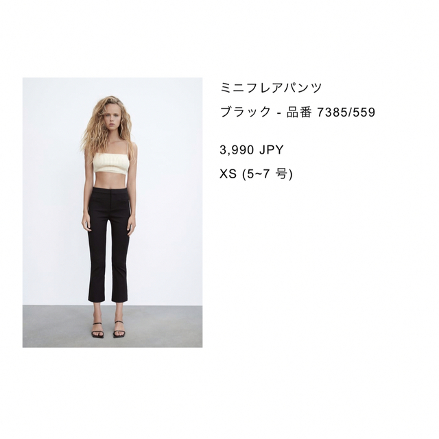 ZARA(ザラ)のzara ミニフレアパンツ xs レディースのパンツ(カジュアルパンツ)の商品写真