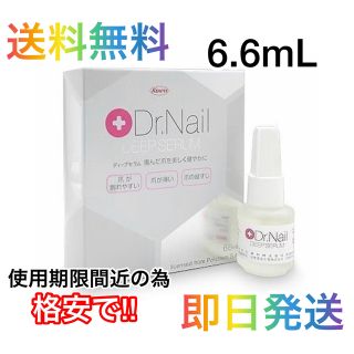 ドクターネイル(Dr.Nail)の【新品未使用】ドクターネイル ディープセラム 6.6ml(ネイルケア)