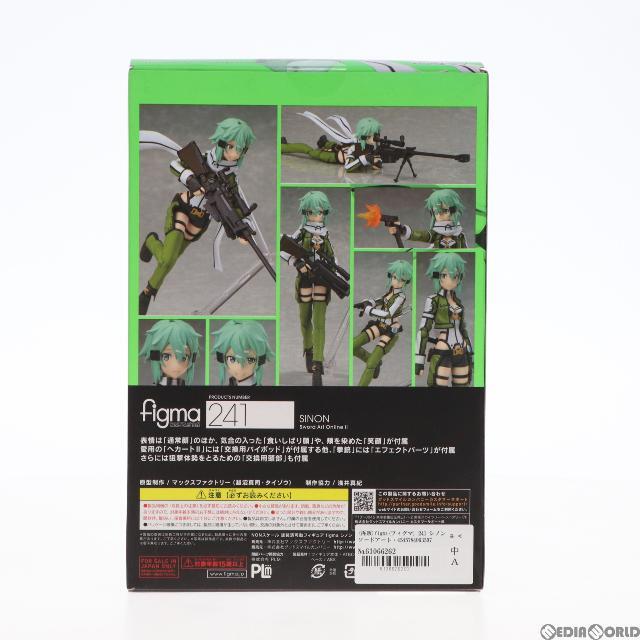 (再販)figma(フィグマ) 241 シノン ソードアート・オンラインII(SAO2) 完成品 可動フィギュア マックスファクトリー