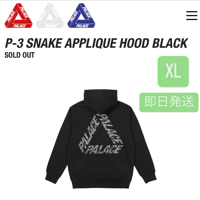 PALACE Parker XL