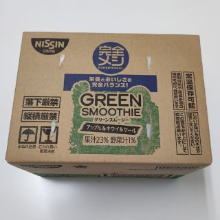 ニッシンショクヒン(日清食品)の完全メシ グリーンスムージー(青汁/ケール加工食品)