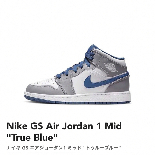 NIKE(ナイキ)の23cm【新品】NIKE GS AIR JORDAN1 MID　グレー　ブルー レディースの靴/シューズ(スニーカー)の商品写真