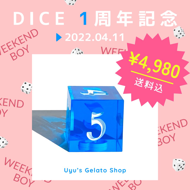 SHINee(シャイニー)の【特別価格】SHINee オニュ DICE 青色サイコロ エンタメ/ホビーのタレントグッズ(アイドルグッズ)の商品写真