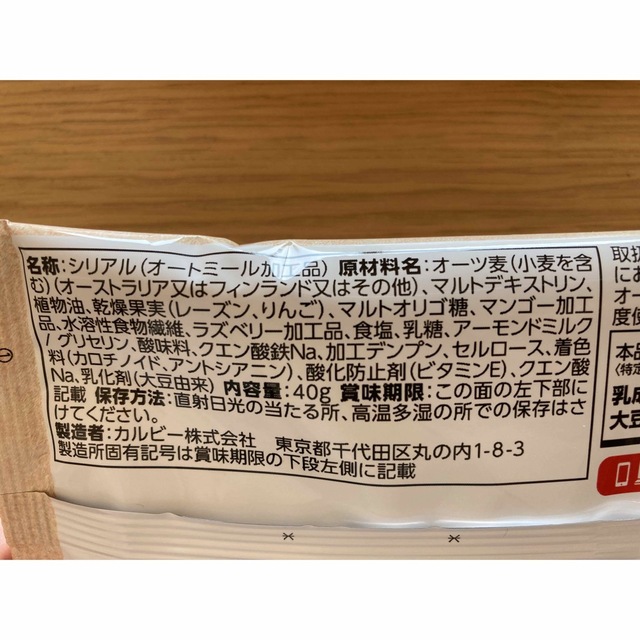 カルビー(カルビー)のカルビー　ベイクドオーツ　2個 食品/飲料/酒の食品(菓子/デザート)の商品写真