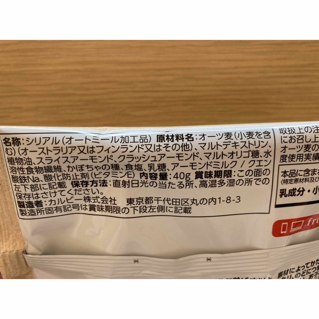 カルビー(カルビー)のカルビー　ベイクドオーツ　2個 食品/飲料/酒の食品(菓子/デザート)の商品写真