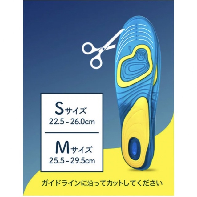 Dr.scholl(ドクターショール)の新品M◆ドクターショール　ジェルアクティブインソール◆中敷き25.5〜29.5㎝ コスメ/美容のボディケア(フットケア)の商品写真