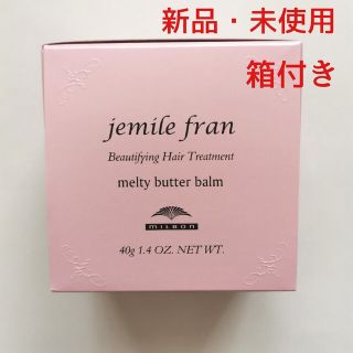 ジェミールフラン メルティバター バーム 40g(トリートメント)