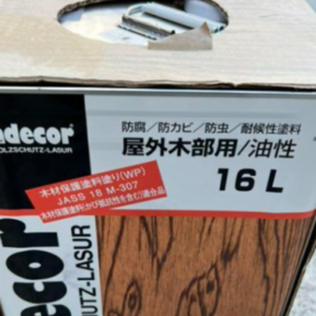 最大2000円引き マラソン期間 キシラデコール #116(ブルーグレイ