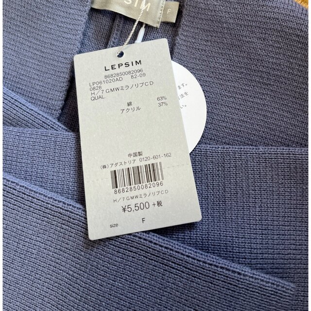 LEPSIM(レプシィム)のミラノリブCD LEPSIM レプシィム ニット カーディガン ブルー レディースのトップス(カーディガン)の商品写真