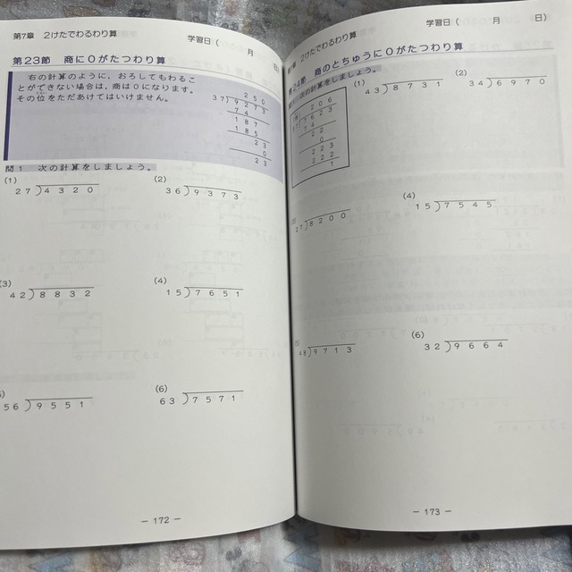 朝日新聞出版(アサヒシンブンシュッパン)のひとりで学べる算数小学４年生 プログラム学習 エンタメ/ホビーの本(語学/参考書)の商品写真