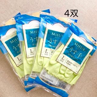 ショーワ(SHOWA)のナイスハンドミュー薄手 L グリーン 4双 ゴム手袋　家事キッチン用品新品(収納/キッチン雑貨)