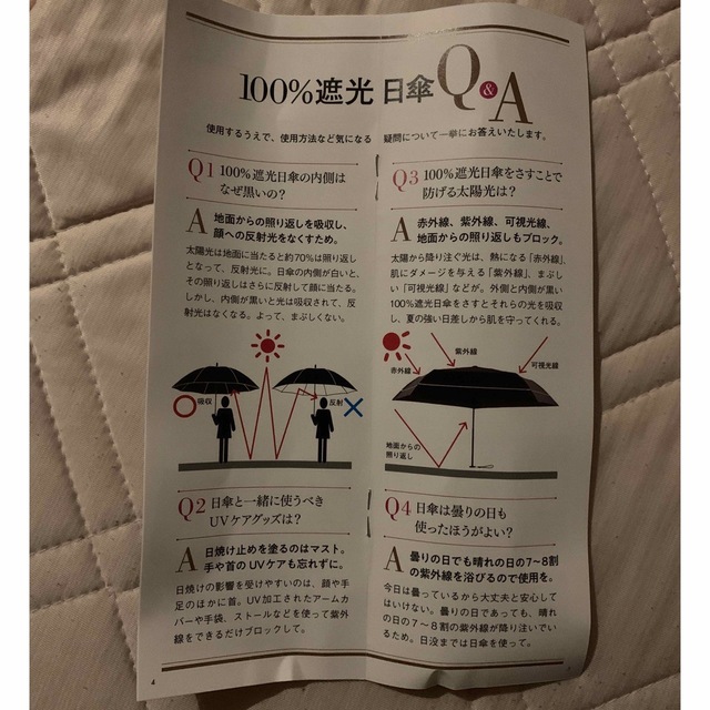 宝島社(タカラジマシャ)のSUN DEFENCE UMBRELLA 100％完全遮光日傘（BLACK） レディースのファッション小物(傘)の商品写真