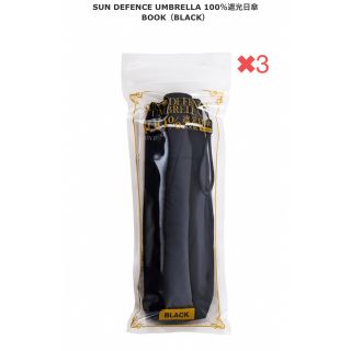 タカラジマシャ(宝島社)のSUN DEFENCE UMBRELLA 100％完全遮光日傘（BLACK）(傘)