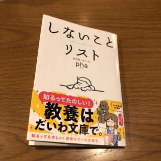 しないことリスト(その他)