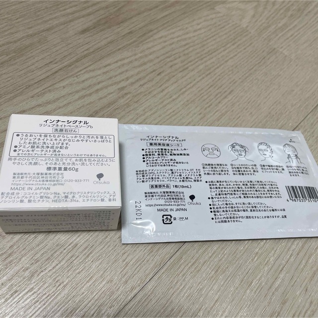 InnerSignal（Otsuka Pharmaceutical）(インナーシグナル)ののんちこん様専用 コスメ/美容のスキンケア/基礎化粧品(洗顔料)の商品写真