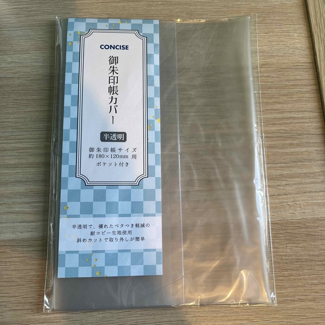 御朱印帳　御朱印帳カバー インテリア/住まい/日用品の文房具(ノート/メモ帳/ふせん)の商品写真