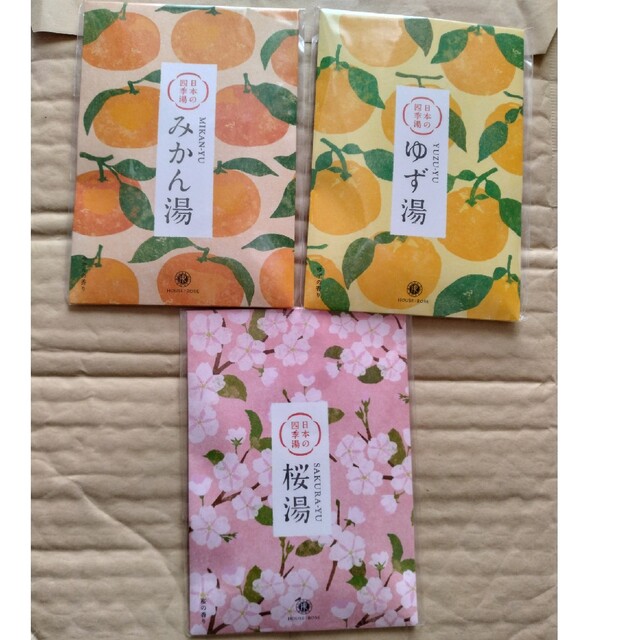 HOUSE OF ROSE - ハウスオブローゼ☆日本の四季湯☆みかん＆ゆず＆桜の