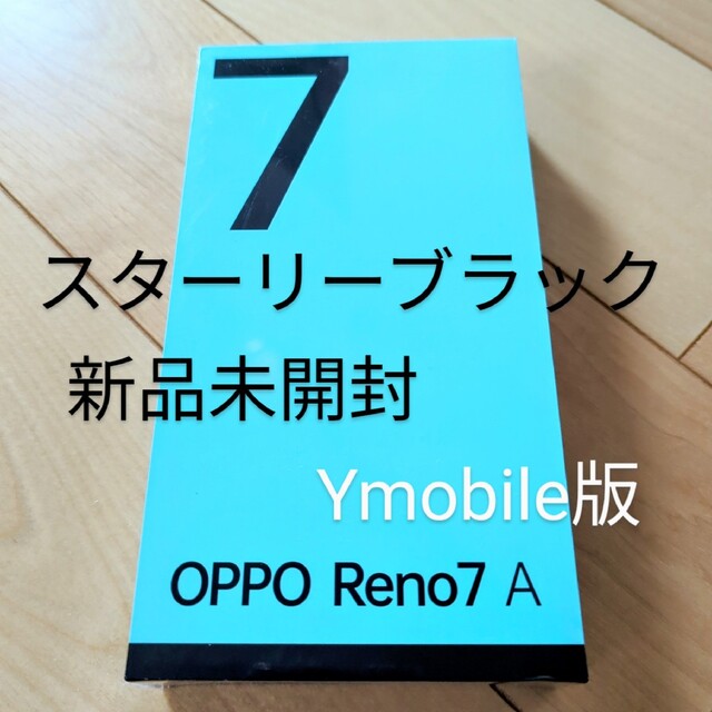 OPPO Reno7 A スターリーブラック