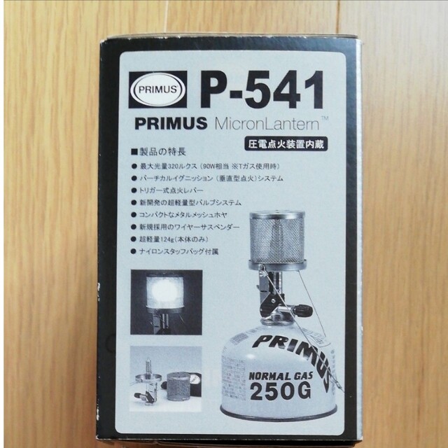 プリムスマイクロランタン PRIMUS P-541 未使用品