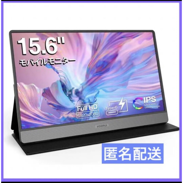 モバイルモニター 15.6インチ ゲームモニター IPS液晶パネル 薄型 軽量