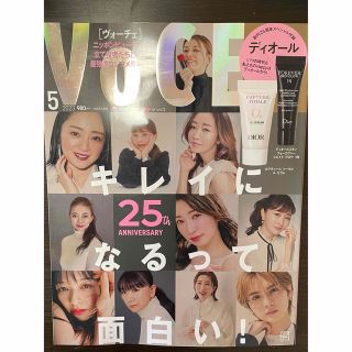 VOCE 2023年5月号 本誌のみ　ヴォーチェ(ファッション)
