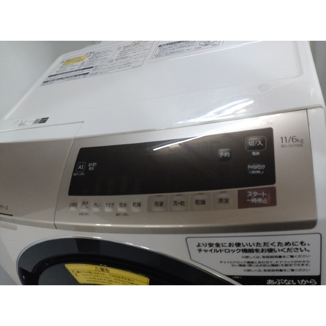 日立(ヒタチ)のm 様専用　ドラム式洗濯機　日立　AIお洗濯　ふんわり乾燥 スマホ/家電/カメラの生活家電(洗濯機)の商品写真