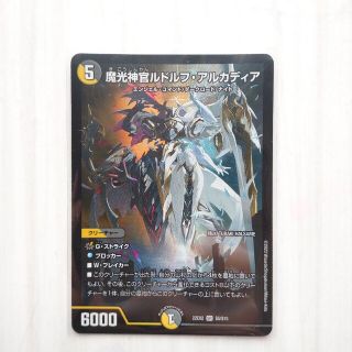 デュエルマスターズ(デュエルマスターズ)のdm デュエマ　魔光神官ルドルフアルカディア(シングルカード)