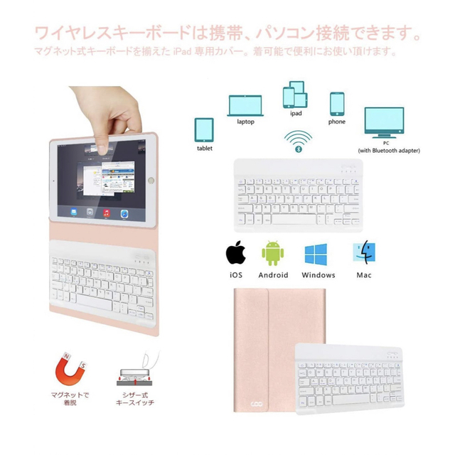 半額以下❤️COO iPad 9.7 Bluetooth キーボード付き ケース スマホ/家電/カメラのスマホアクセサリー(iPadケース)の商品写真