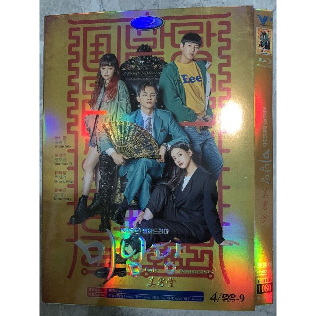 新商品!】 ソイングク Blu-ray ブルーレイ 美男堂 www