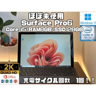 Microsoft - 準未使用 Surface Pro 6 Pro6 i5 8 SSD 128の通販|ラクマ