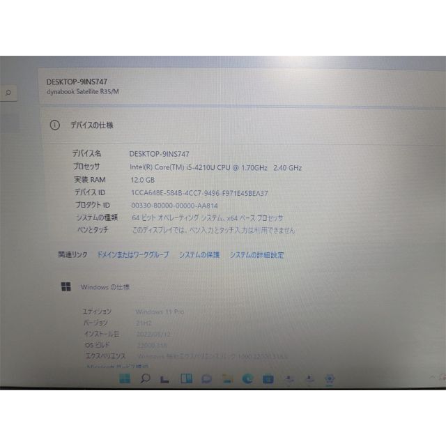 東芝 - 15.6型 ノートパソコン 東芝 R35/M 中古良品 第4世代i5 12GBの