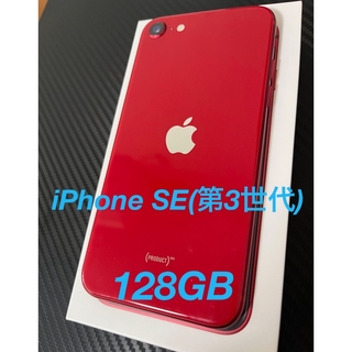 iPhone - iPhone SE (第3世代) レッド 128 GB 