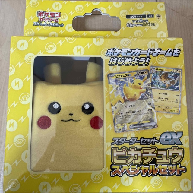 【新品未開封】希少　ピカチュウスペシャルセット　限定商品　ポケモンカード