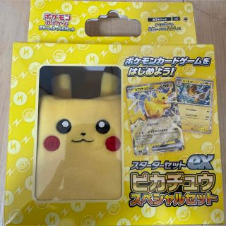 ポケモン(ポケモン)の【新品未開封】希少　ピカチュウスペシャルセット　限定商品　ポケモンカード(カードサプライ/アクセサリ)