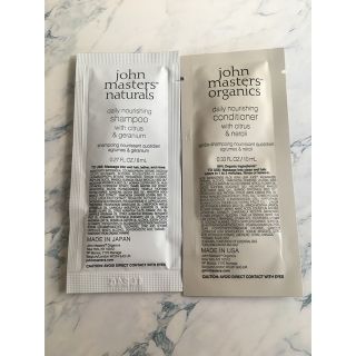 ジョンマスターオーガニック(John Masters Organics)のC&Gシャンプー& C&Nコンディショナー N(シャンプー/コンディショナーセット)