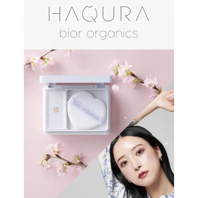 Cosme Kitchen(コスメキッチン)のbior organics HAQURA ニュートラル コスメ/美容のベースメイク/化粧品(ファンデーション)の商品写真