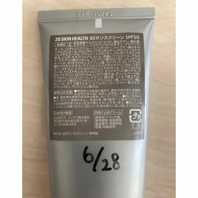 Obagi(オバジ)のゼオスキン 日焼け止め ZO SKIN BSサンスクリーン SPF50 コスメ/美容のボディケア(日焼け止め/サンオイル)の商品写真