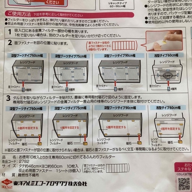 レンジフードフィルター　4枚 インテリア/住まい/日用品のキッチン/食器(その他)の商品写真