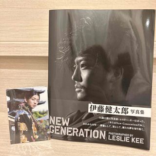 伊藤健太郎　写真集　【NEW GENERATION】(男性タレント)