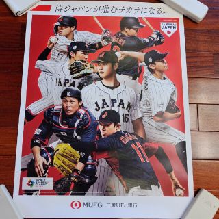 大谷翔平 ＷＢＣ 侍ジャパン ポスター 三菱UFJ銀行(スポーツ選手)