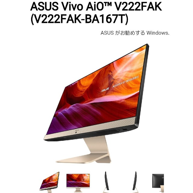 正規店仕入れの ASUS - ASUS Vivo AiO V222FAK デスクトップ型PC